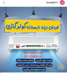 نمونه کار بازرگانی کارو در بانه - 1