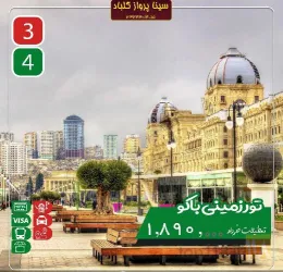 نمونه کار سینا پرواز گلباد در تبریز - 1