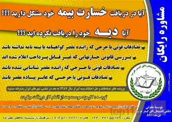 نمونه کار موسسه حقوقی دانش اندیشان افق گستر غرب در ارومیه - 1