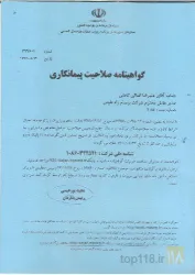 نمونه کار برسام راه طوس در بجنورد - 1