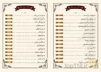 نمونه کار رستوران و چلوکبابی پاییزان  در تبریز - 1