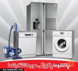 نمونه کار خدمات فنی نانو سرویس آذر در تبریز - 1