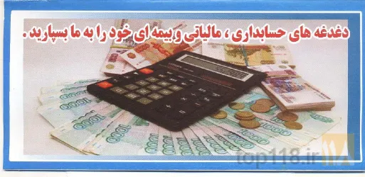 نمونه کار موسسه حسابداری ژرف بین آذربایجان - نمایندگی نرم افزار حاسب ملی ایران  در تبریز - 1