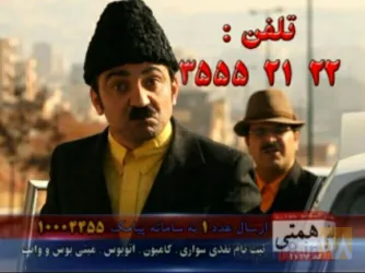 نمونه کار اسقاط همتی در تبریز - 1