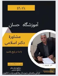 نمونه کار آموزشگاه حسان  در تبریز - 1