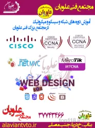 نمونه کار مجتمع فنی علویان  در بناب - 1