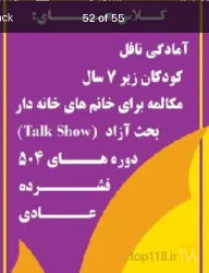 نمونه کار آموزشگاه زبان انتخاب در تبریز - 1