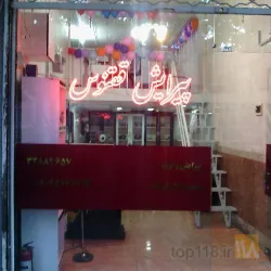 نمونه کار پیرایش ققنوس  در تبریز - 1