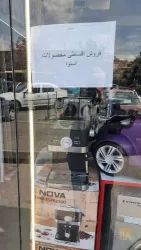 نمونه کار فروشگاه لوازم خانگی تک  در تبریز - 1