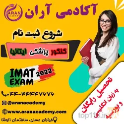 نمونه کار آکادمی آران  در ارومیه - 1