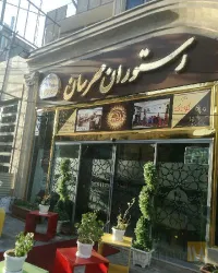 نمونه کار رستوران مهرسان  در تبریز - 1