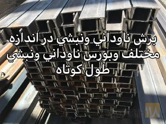 نمونه کار آلپ پولاد فلز در تبریز - 1