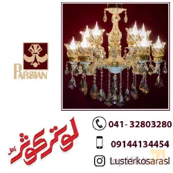 نمونه کار لوستر کوثر در تبریز - 1