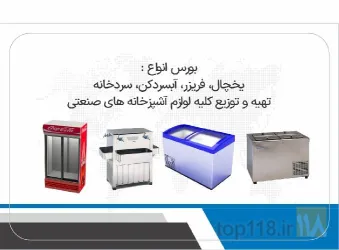 نمونه کار فروشگاه زاگرس در تبریز - 1