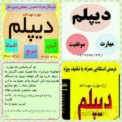 نمونه کار آموزشگاه فنی و حرفه ای مکتب  در تبریز - 1