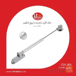 نمونه کار یراق آلات ورنو در تهران - 1