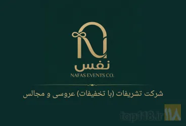 نمونه کار شرکت تشریفات |با تخفیفات| عروسی و مجالس نفس (موسسه ازدواج آسان شفا سابق) تبریز در تبریز - 1