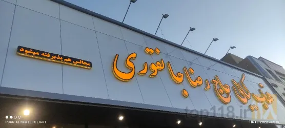نمونه کار لوکس لایت تبریز در تبریز - 1