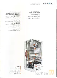 نمونه کار نمایندگی ویزمن  در تبریز - 1
