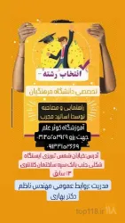 نمونه کار آموزشگاه کوثر علم در تبریز - 1