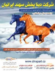 نمونه کار دینا پارت دفتر شمالغرب  در تبریز - 1