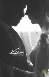 نمونه کار آتلیه گندم  در تبریز - 1