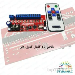 نمونه کار صنایع الکترونیکی تابان  در تبریز - 1