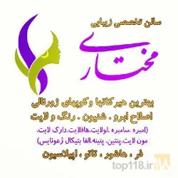 نمونه کار کوپکده و مشکده تخصصی مختاری  در تبریز - 1