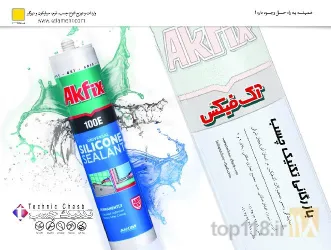 نمونه کار بازرگانی تکنیک چسب  در تبریز - 1