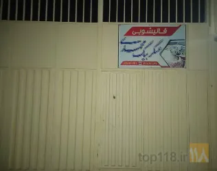 نمونه کار قالیشویی بیگ محمدی  در تبریز - 1