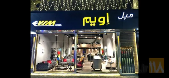 نمونه کار مبل اویم  در تبریز - 1