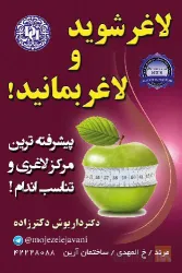 نمونه کار مطب دکتر داریوش دکترزاده  در مرند - 1