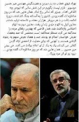 نمونه کار روزنامه امین در تبریز - 1