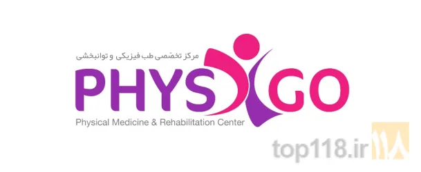 نمونه کار مرکز جامع طب فیزیکی و توانبخشی فیزیگو  در تبریز - 1