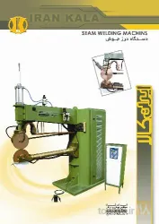 نمونه کار صنایع جوش و برش ایران کالا در گوگان - 1