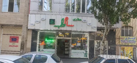 نمونه کار سلامتکده سام طب  در تبریز - 1