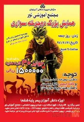 نمونه کار مجتمع آموزشی نور در تبریز - 1