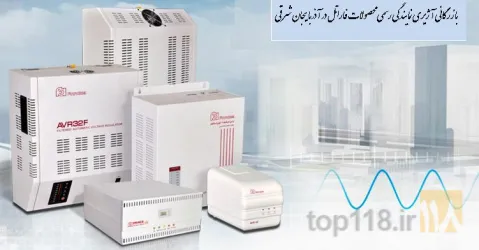 نمونه کار بازرگانی آژیری در تبریز - 1