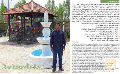 نمونه کار ویلاسازان مقتدر در تبریز - 1