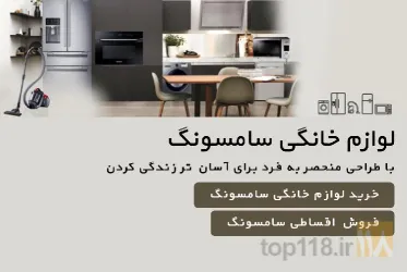 نمونه کار نماینگی رسمی سامسونگ در تبریز در تبریز - 1