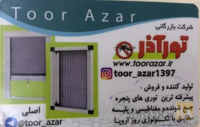 نمونه کار  بازرگانی تور آذر  در تبریز - 1