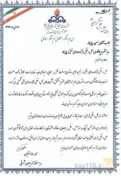 نمونه کار پیمانکاری ربیع لاله در تبریز - 1