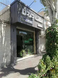 نمونه کار املاک جردن _ فلکه همافر  در تبریز - 1