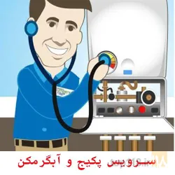نمونه کار  هوفر سرویس در تبریز - 1