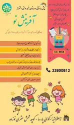 نمونه کار پیش دبستانی و دبستان دخترانه آفرینش نو  در تبریز - 1