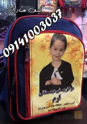 نمونه کار کیف مهد کودک   در تبریز - 1