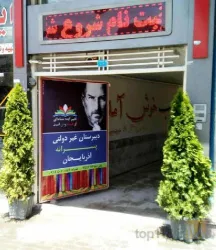 نمونه کار دبیرستان غیر دولتی آذربایجان  در تبریز - 1