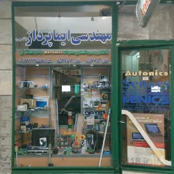 نمونه کار مهندسی ایما پرداز  در تبریز - 1