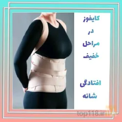 نمونه کار کلینیک ارتوپدی فنی آذران طب در تبریز - 1