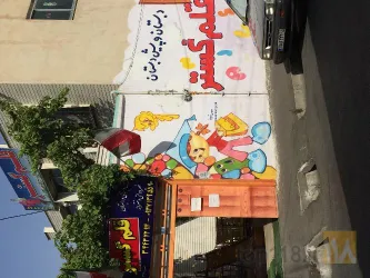 نمونه کار پیش دبستانی و دبستان  قلم گستر  در تبریز - 1